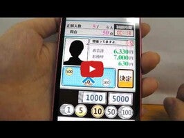 お釣り返し1のゲーム動画