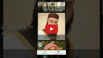 فيديو حول القرآن الكريم1