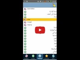 Vídeo sobre Arabic best dict 1