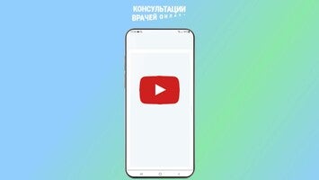 Vidéo au sujet deДоктор Слон1