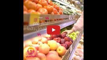 Video about Vitamin - Vegetables and Fruits Delivery 1