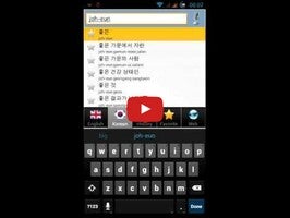 Video über Korean bestdict 1