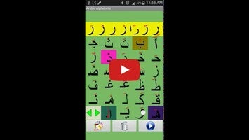 فيديو حول الحروف العربية1