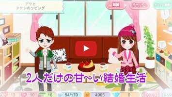 農園婚活1動画について