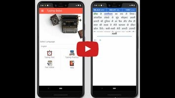 Video about Baba: English & Hindi Typing 1