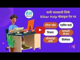Vídeo de Bihar Help 1