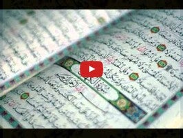 วิดีโอเกี่ยวกับ Quran Ajami 1