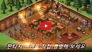 Video del gameplay di 용사여관 1