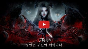 Video cách chơi của 귀신과 함께1