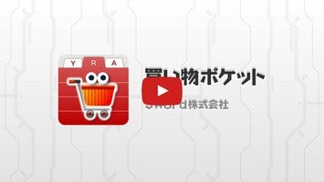 Video tentang 買い物ﾎﾟｹｯﾄ 1