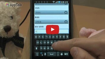 Video über 내폰안에114 1