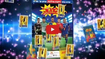 Supergol 1 का गेमप्ले वीडियो