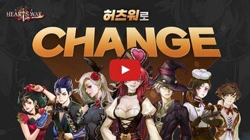 허츠워 (HeartsWar) 1 का गेमप्ले वीडियो