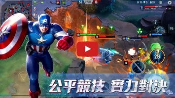 Vídeo de gameplay de 漫威超級戰爭 1
