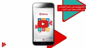 فيديو حول بي-جيزي1