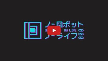 Vidéo de jeu deNo Robots No Life1
