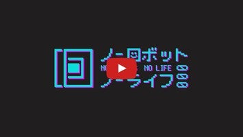 No Robots No Life 1의 게임 플레이 동영상