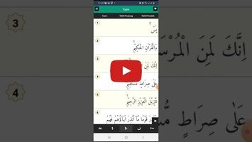 فيديو حول Yasin dan Tahlil Offline1