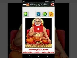 Videoclip despre ಕನ್ನಡ ಭಕ್ತಿ ಗೀತೆಗಳು-Kannad mp3 1