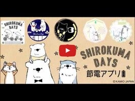 Video about Shirokuma Days Battery 1