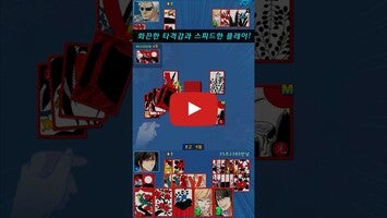 미소녀 탐정 맞고 - 시티헌터 액션 고스톱 1의 게임 플레이 동영상