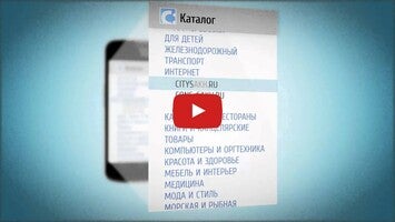 فيديو حول Citysakh.ru1