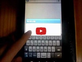 Sino Korean Keyboard1動画について