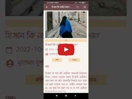 ইসলামবিরোধীদের জবাব1動画について