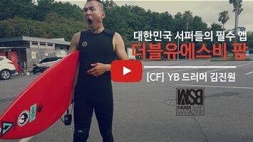 فيديو حول WSB FARM (더블유에스비팜)1