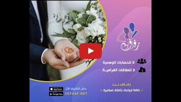 Vídeo sobre منصة زفاف 1
