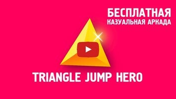 Видео игры Triangle Jump Hero - Free Hyper Casual Arcade 2020 2