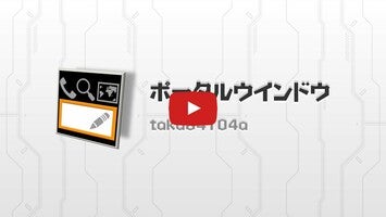 Vídeo sobre PortalWindow 1