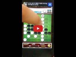 Video gameplay KingOfReversi 1