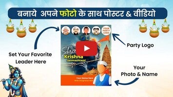 Video about RajNeta Political Poster 1