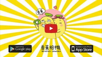 Video about Banana Camera 1