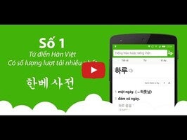 Video about Từ điển Hàn Việt 1