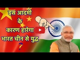 Vídeo sobre Made In India 1