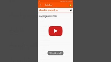 Video über English to Khmer Dictionary 1