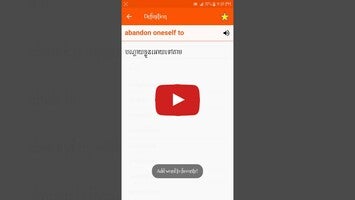 Vidéo au sujet deenglish to khmer dictionary1