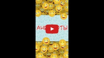 Видео про Anecdotes 1