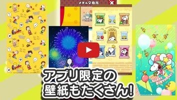 Gameplay video of Snoopy Drops 1
