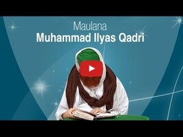 Видео про Molana Ilyas Qadri 1