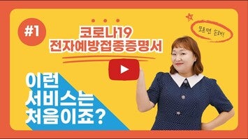 Видео про COOV(쿠브) 1