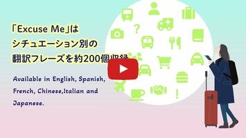 Vídeo de Excuse Me Japanese 1