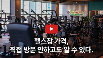 Vídeo de 다짐 1