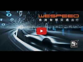 关于WESPEED 香港智慧交通出行1的视频