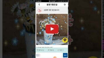 Videoclip despre 사랑 좋은글-명언, 감동글, 희망글, 좋은글귀, 좋은글 1