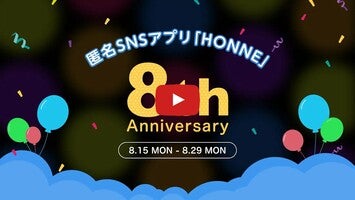 HONNE1動画について